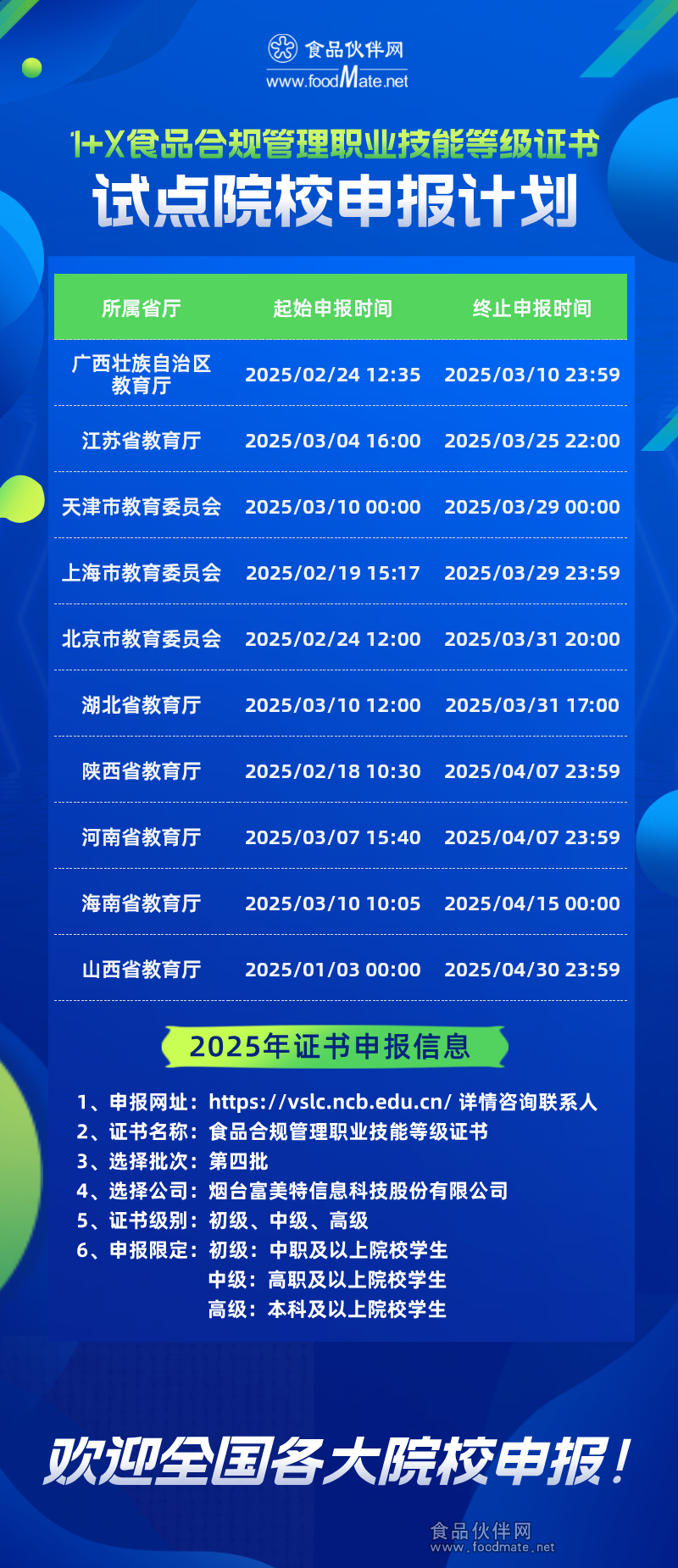 微信图片_20250312142253